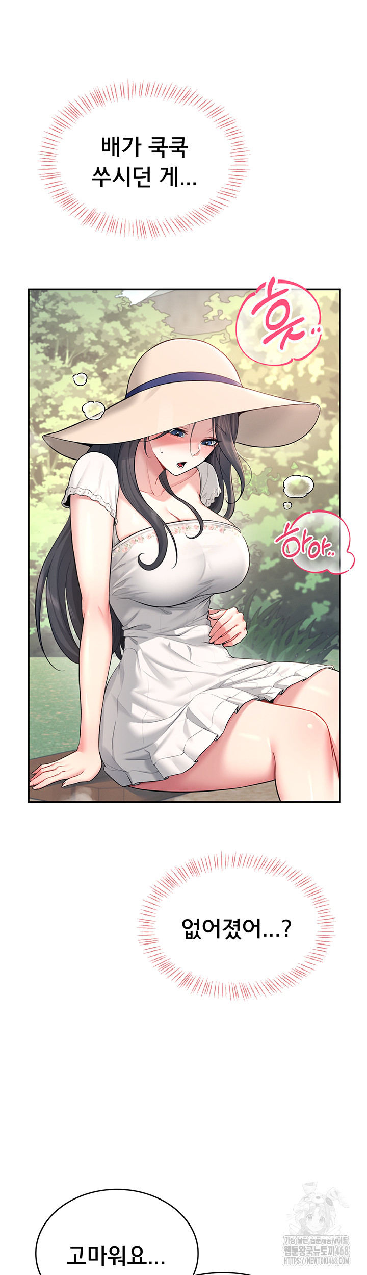 Wireless Onahole Raw Chapter 33 Page 45