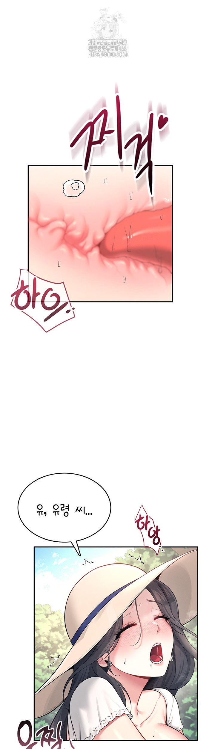 Wireless Onahole Raw Chapter 33 Page 47