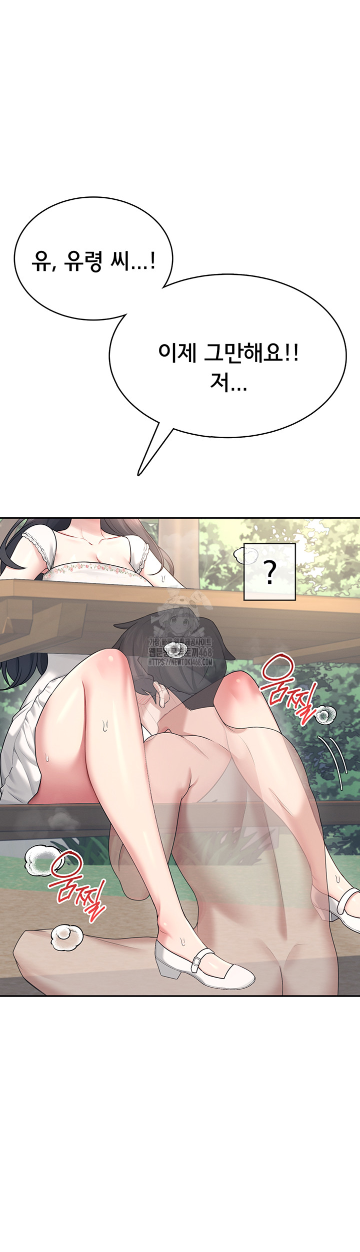 Wireless Onahole Raw Chapter 33 Page 51