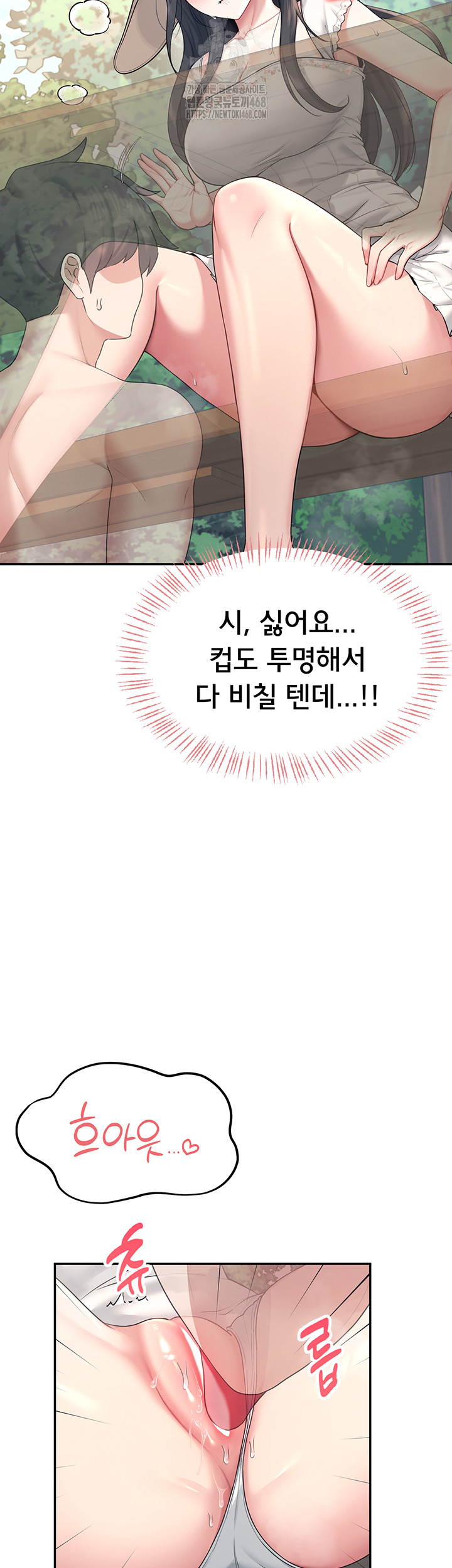 Wireless Onahole Raw Chapter 33 Page 54