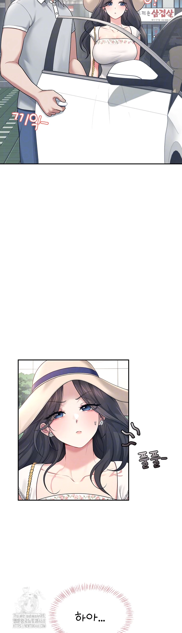 Wireless Onahole Raw Chapter 33 Page 9