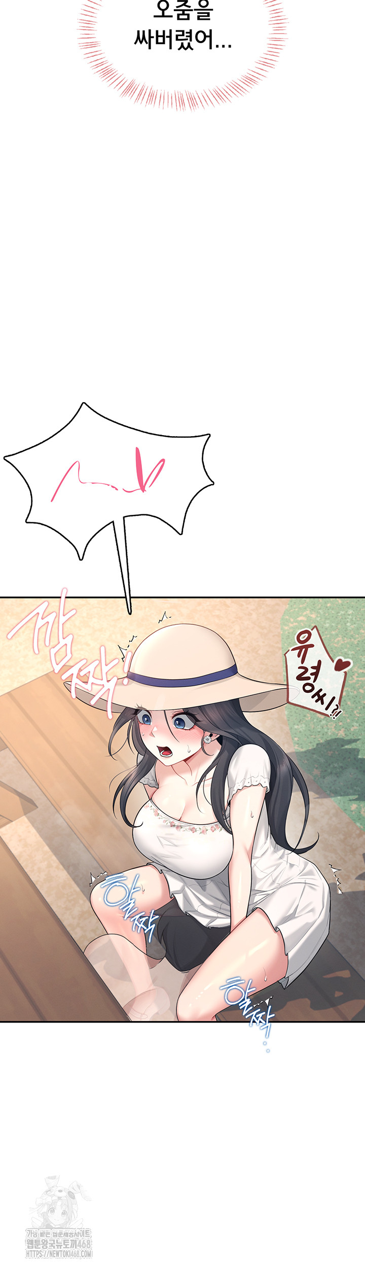 Wireless Onahole Raw Chapter 34 Page 10