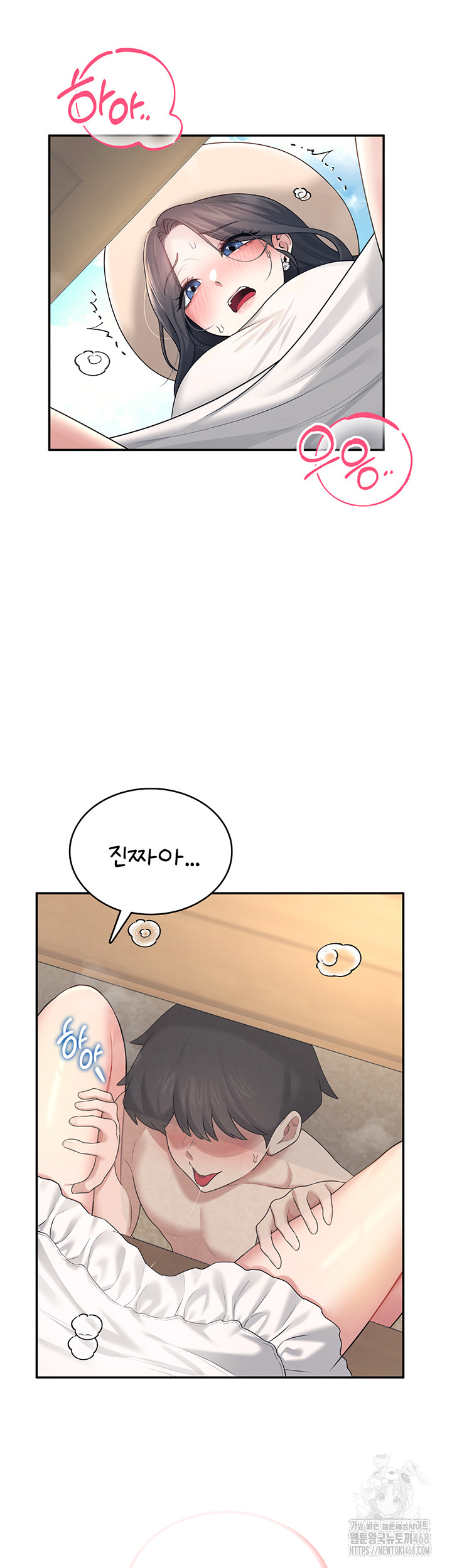 Wireless Onahole Raw Chapter 34 Page 11