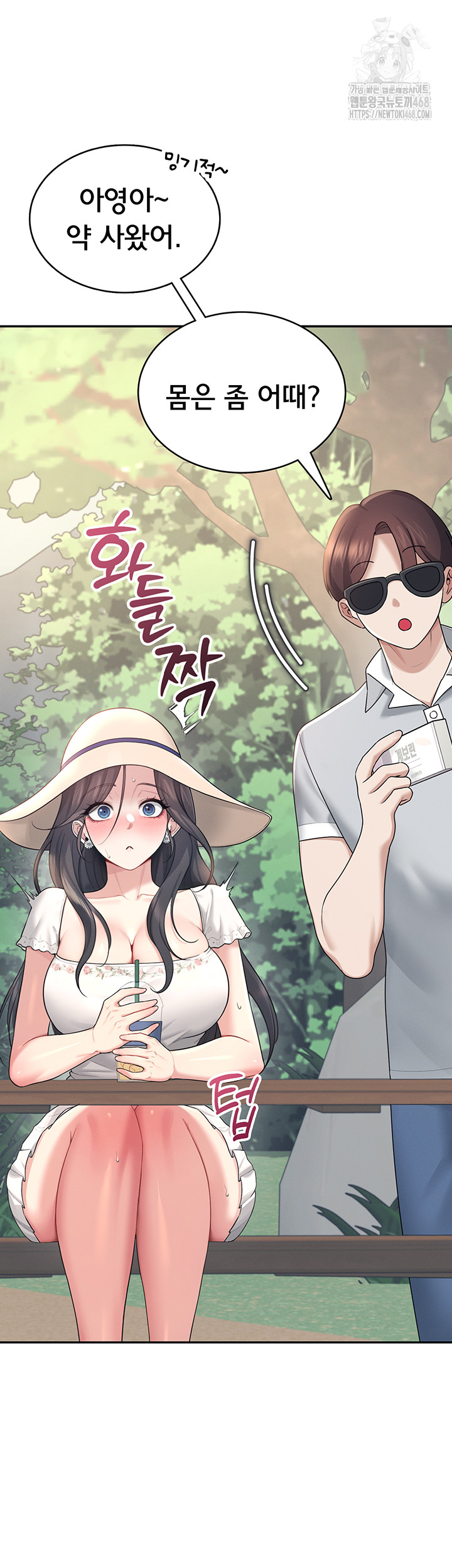 Wireless Onahole Raw Chapter 34 Page 13