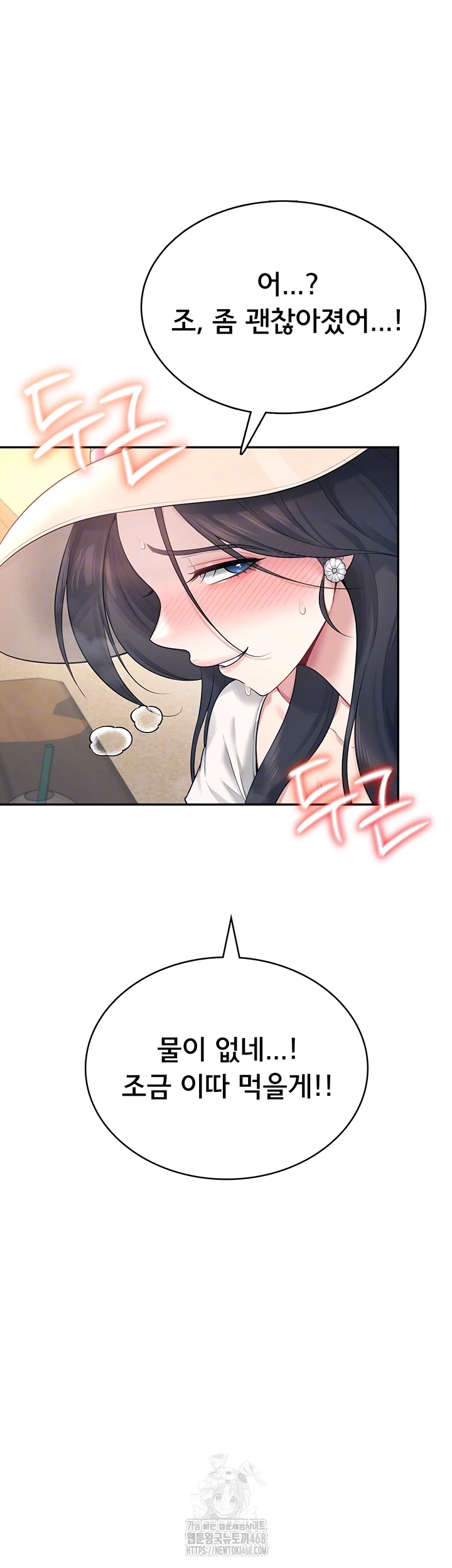 Wireless Onahole Raw Chapter 34 Page 14