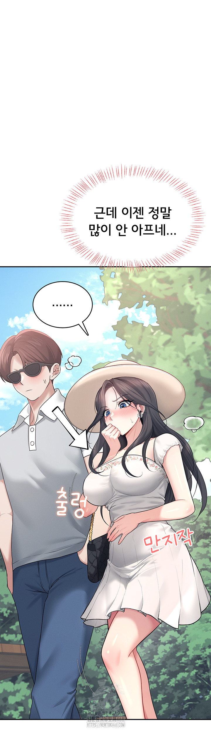 Wireless Onahole Raw Chapter 34 Page 18