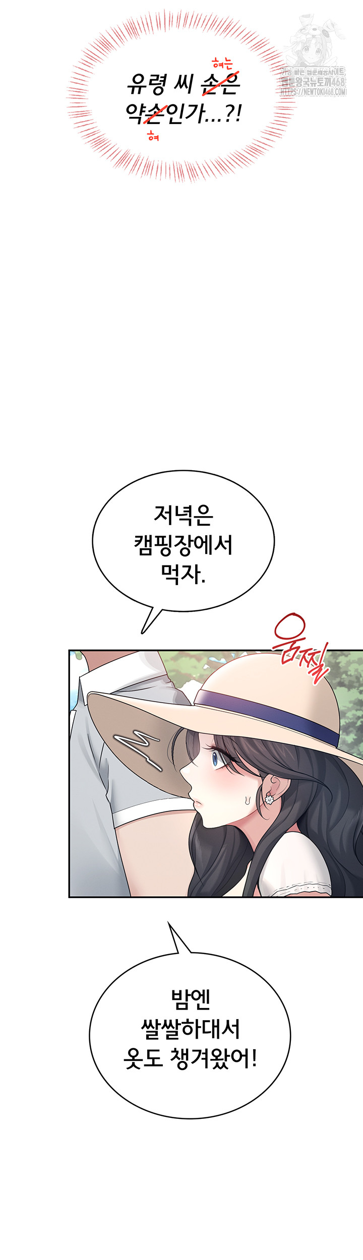Wireless Onahole Raw Chapter 34 Page 19