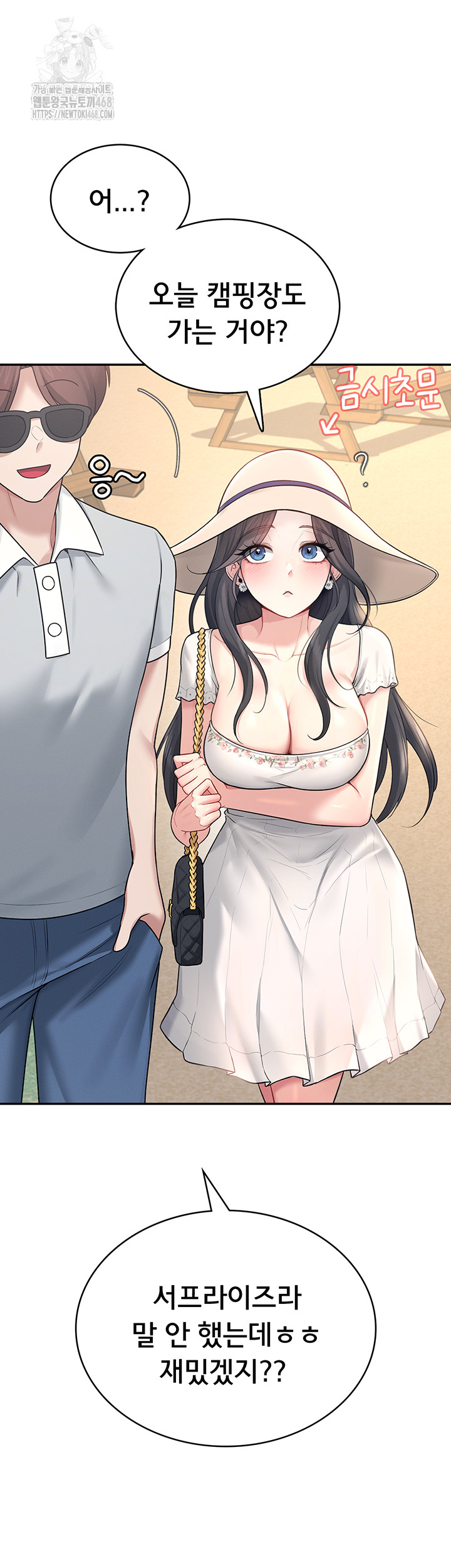 Wireless Onahole Raw Chapter 34 Page 20
