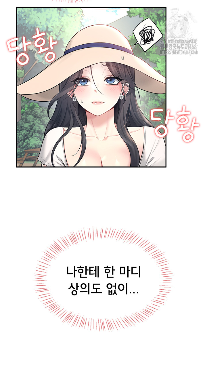 Wireless Onahole Raw Chapter 34 Page 22