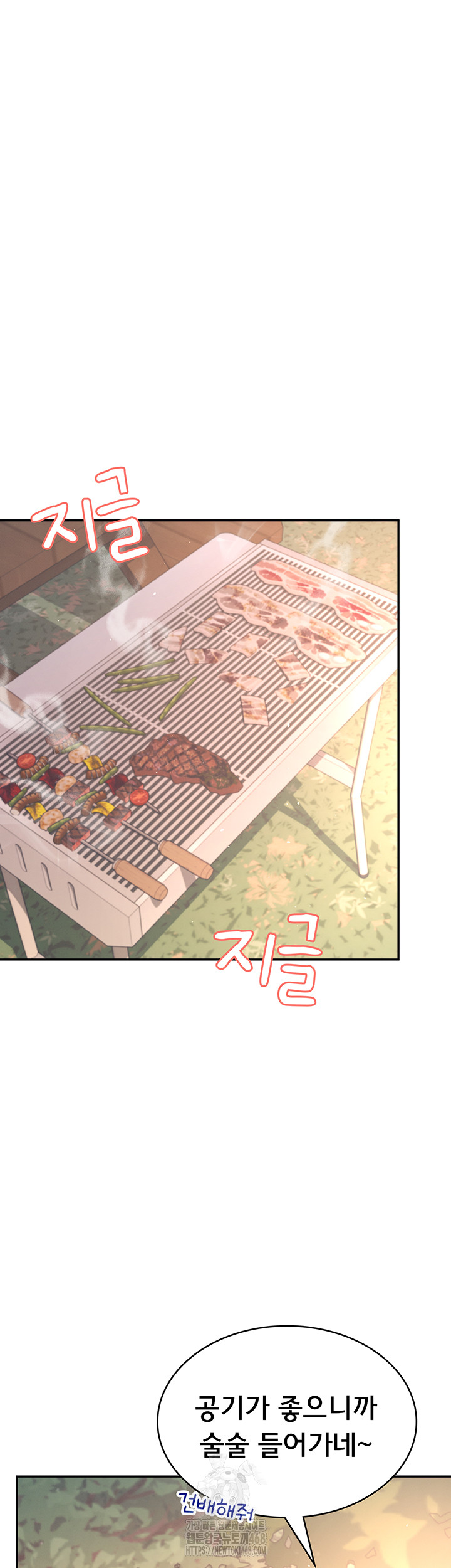 Wireless Onahole Raw Chapter 34 Page 24