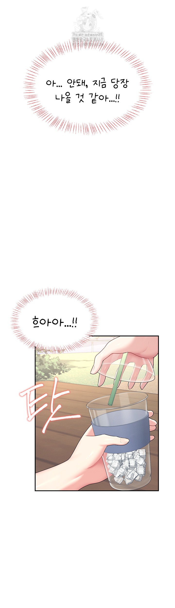 Wireless Onahole Raw Chapter 34 Page 3