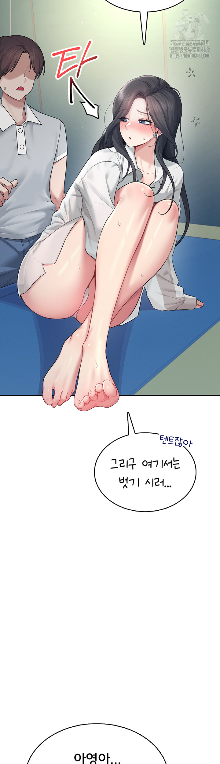 Wireless Onahole Raw Chapter 34 Page 30