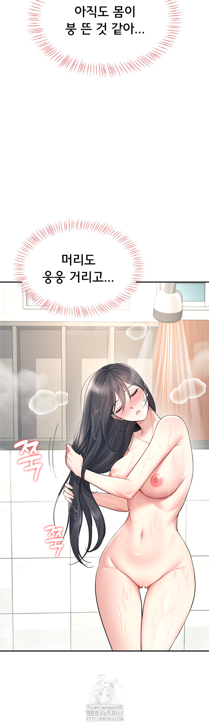Wireless Onahole Raw Chapter 34 Page 37