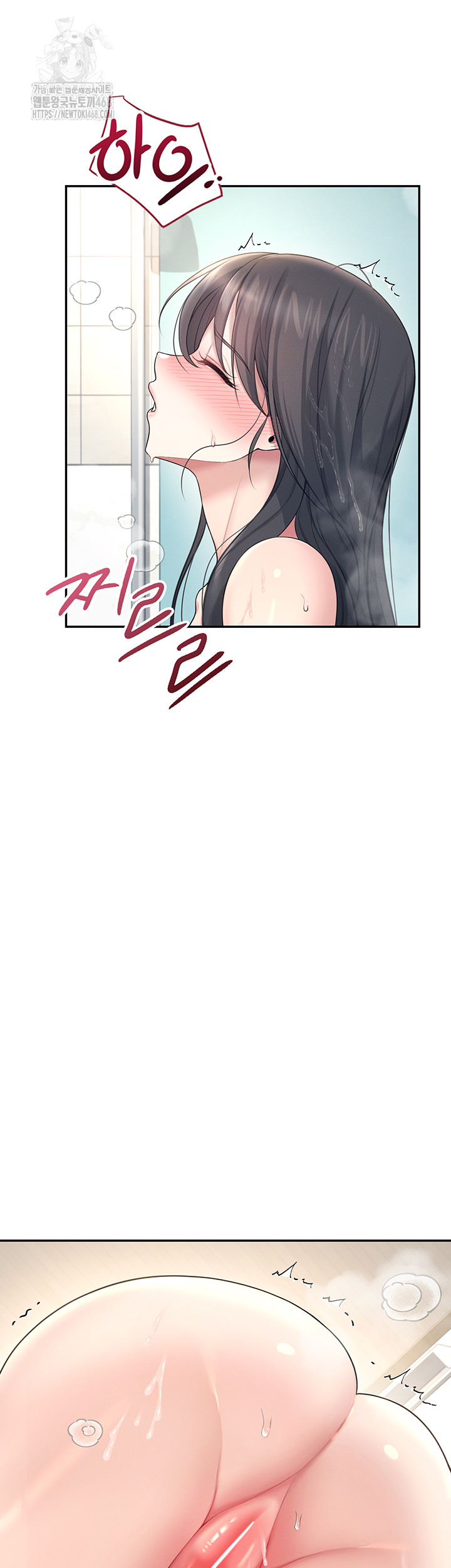 Wireless Onahole Raw Chapter 34 Page 44