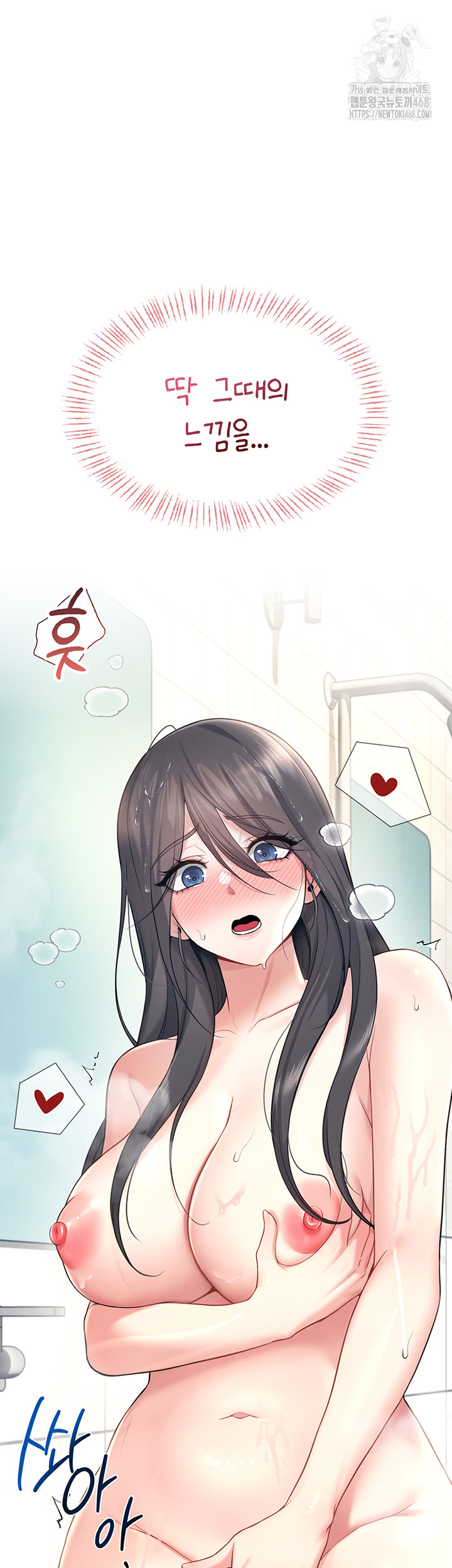 Wireless Onahole Raw Chapter 34 Page 46