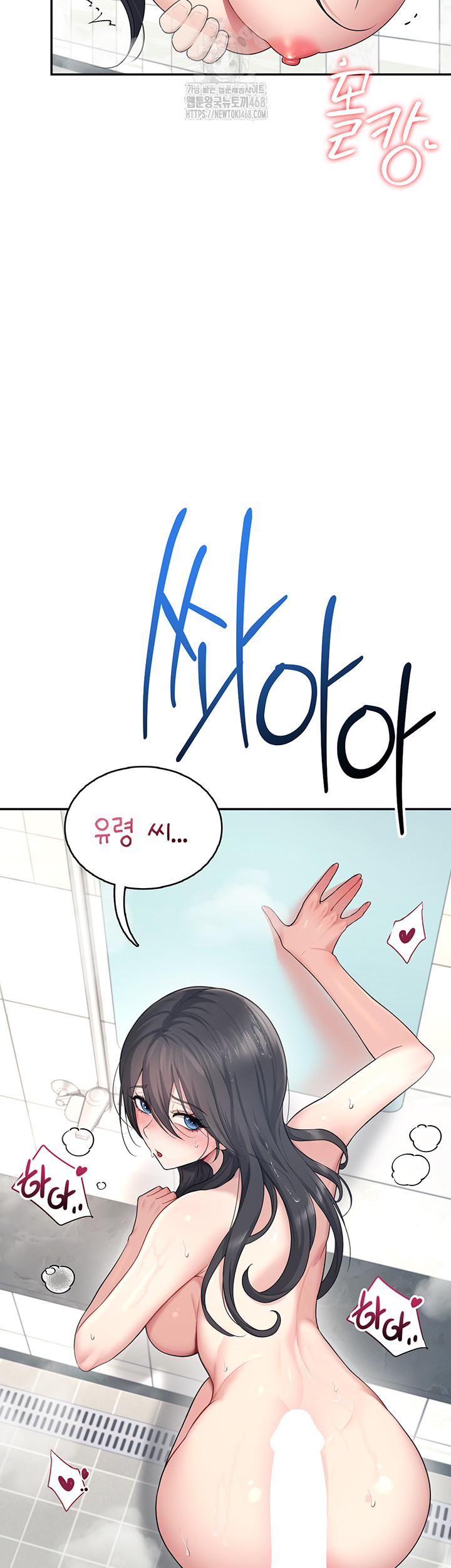 Wireless Onahole Raw Chapter 34 Page 53