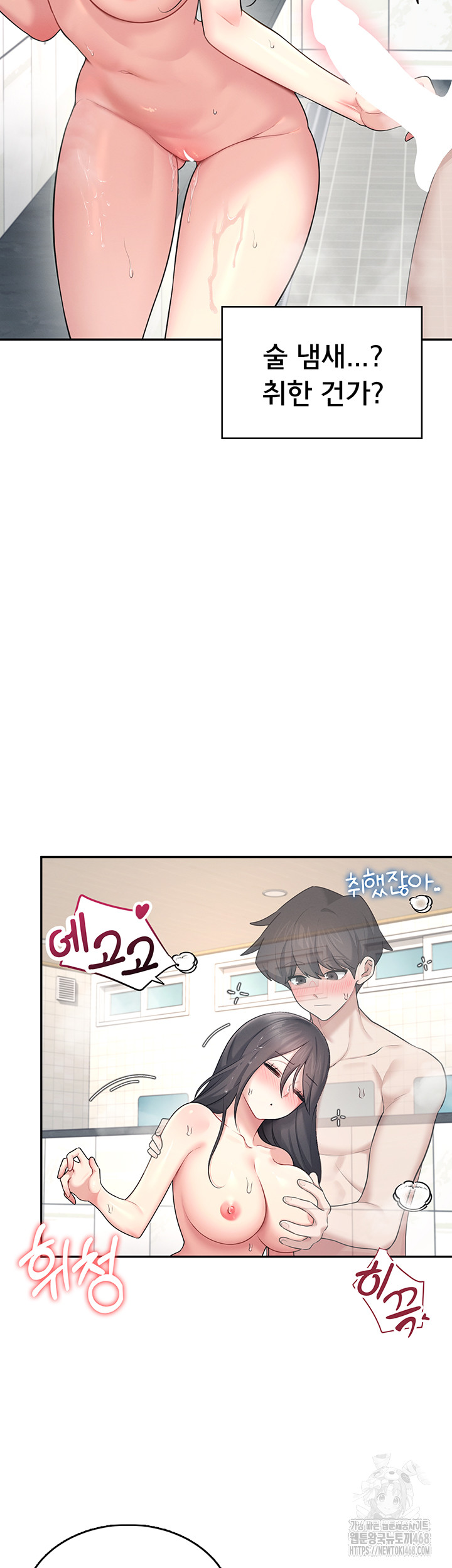 Wireless Onahole Raw Chapter 34 Page 55