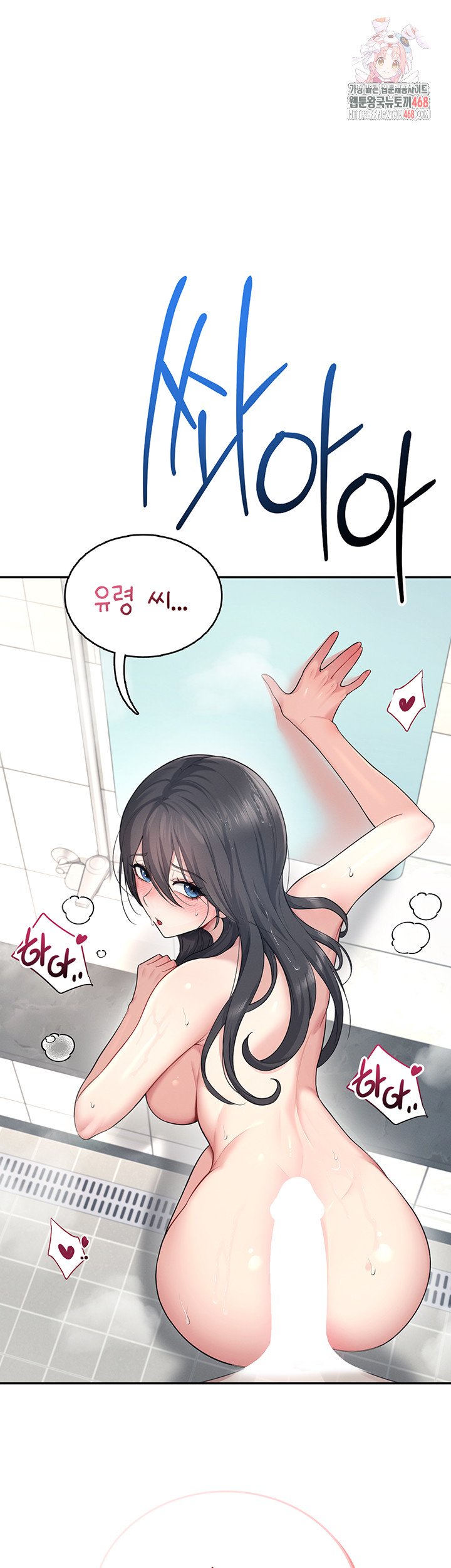 Wireless Onahole Raw Chapter 35 Page 1