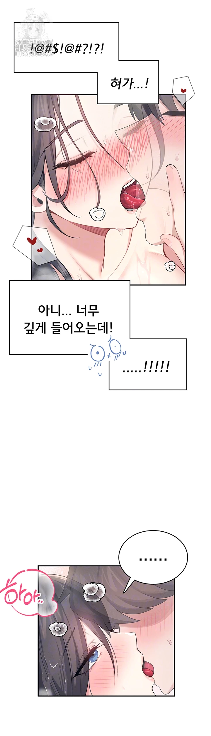 Wireless Onahole Raw Chapter 35 Page 14