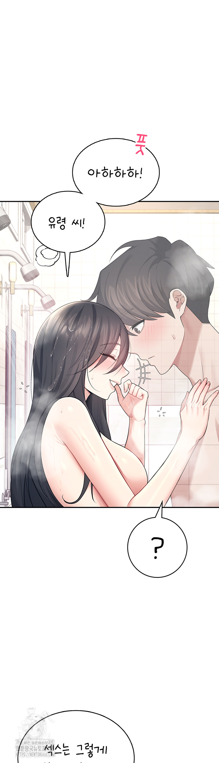 Wireless Onahole Raw Chapter 35 Page 15