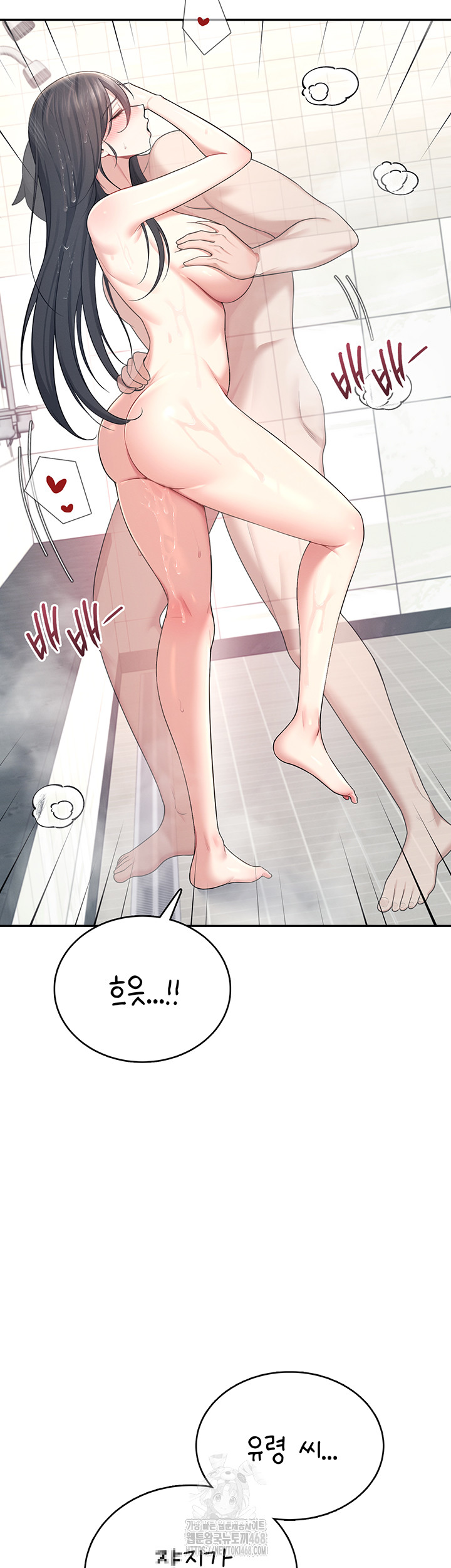 Wireless Onahole Raw Chapter 35 Page 17