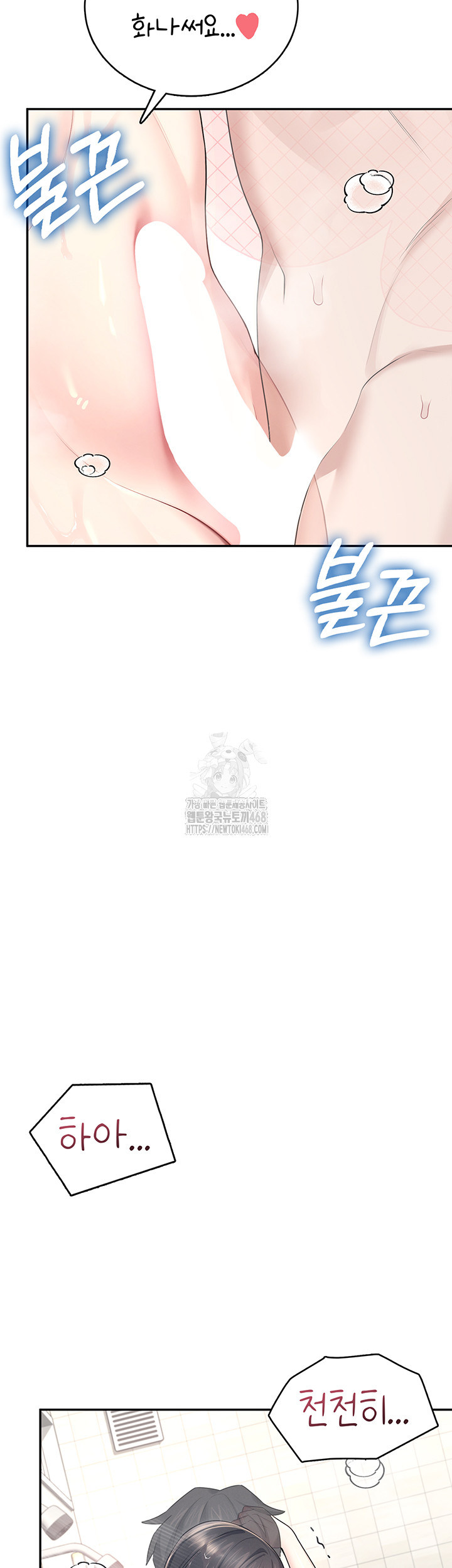 Wireless Onahole Raw Chapter 35 Page 18