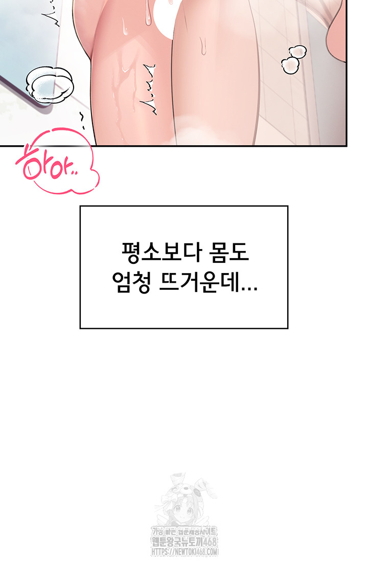 Wireless Onahole Raw Chapter 35 Page 20