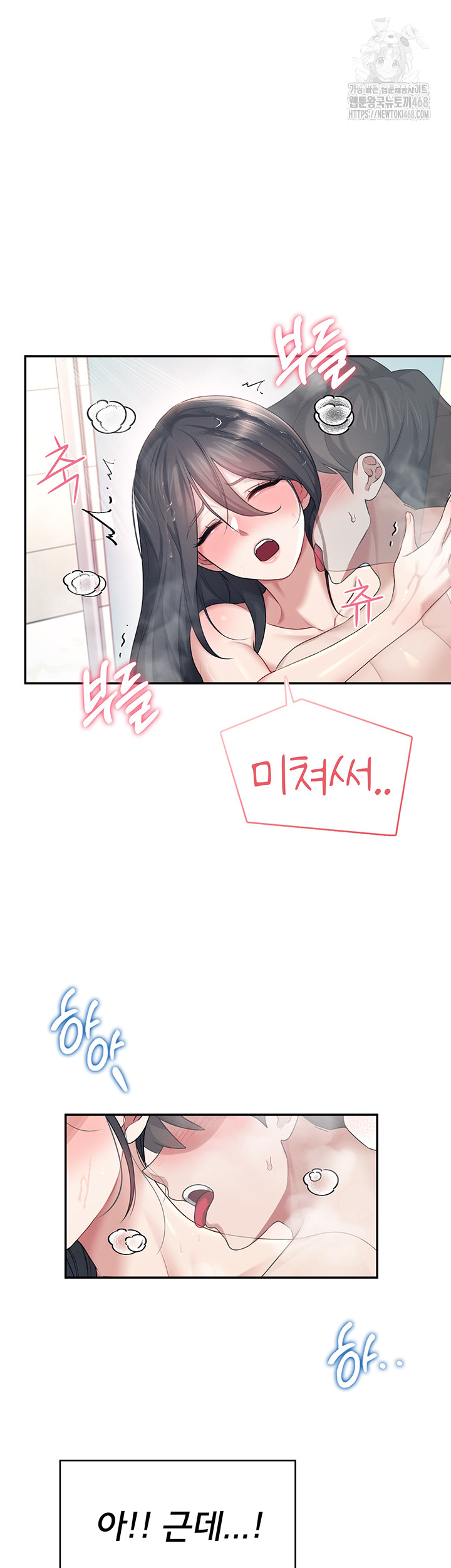 Wireless Onahole Raw Chapter 35 Page 30