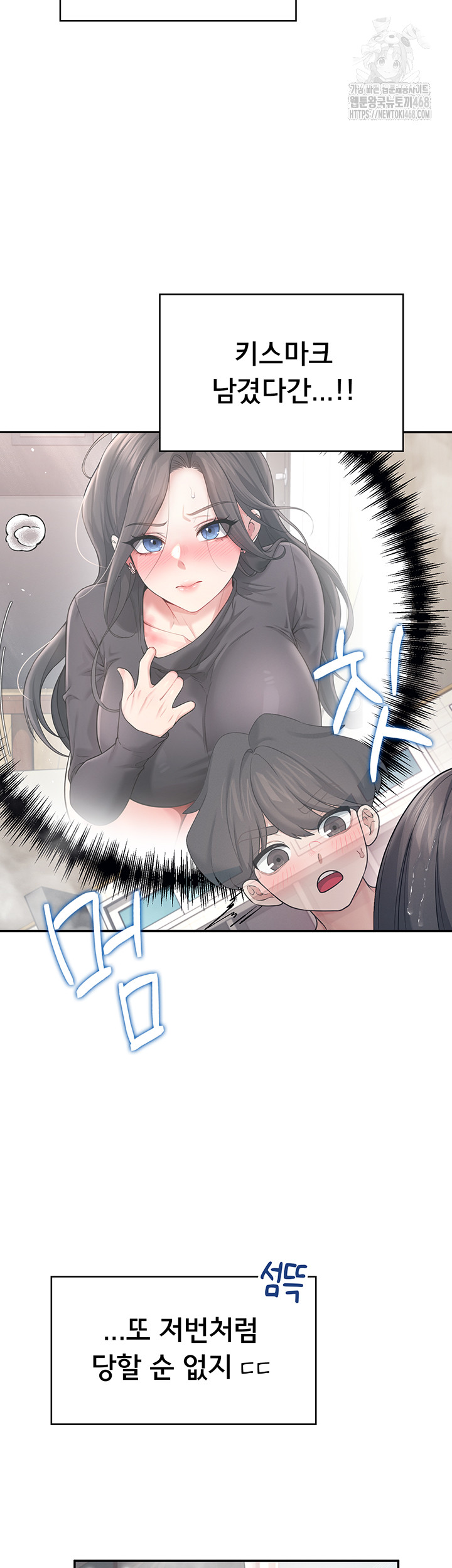 Wireless Onahole Raw Chapter 35 Page 31