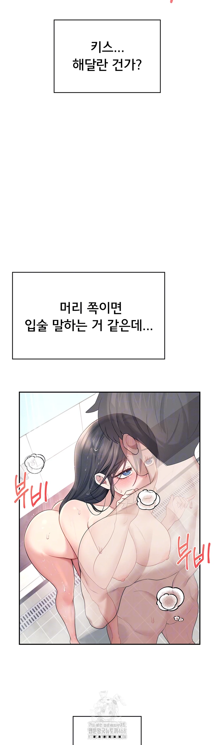 Wireless Onahole Raw Chapter 35 Page 8