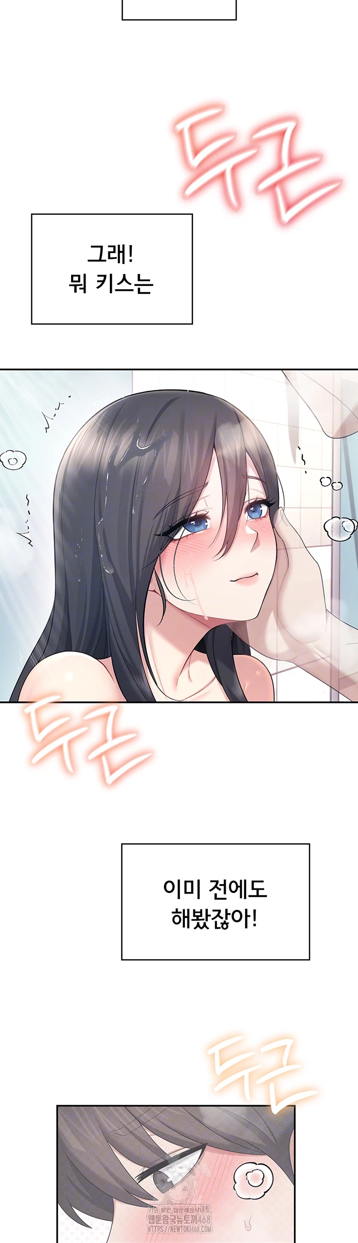 Wireless Onahole Raw Chapter 35 Page 9