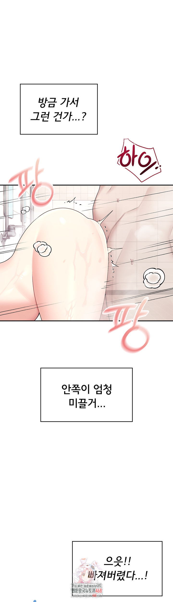 Wireless Onahole Raw Chapter 36 Page 1