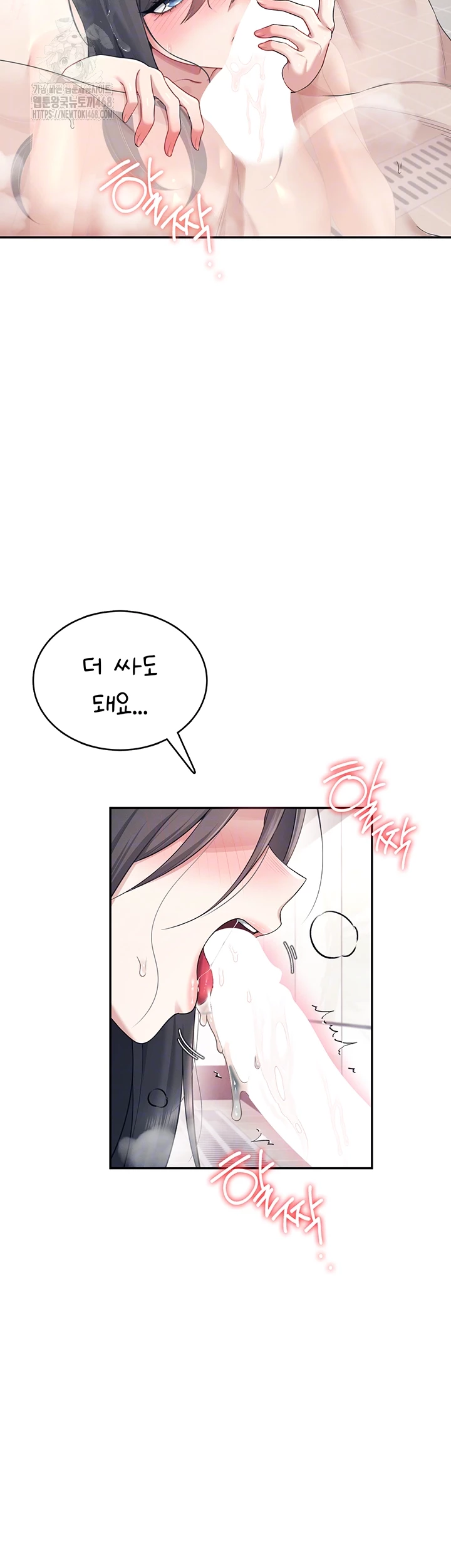 Wireless Onahole Raw Chapter 36 Page 12