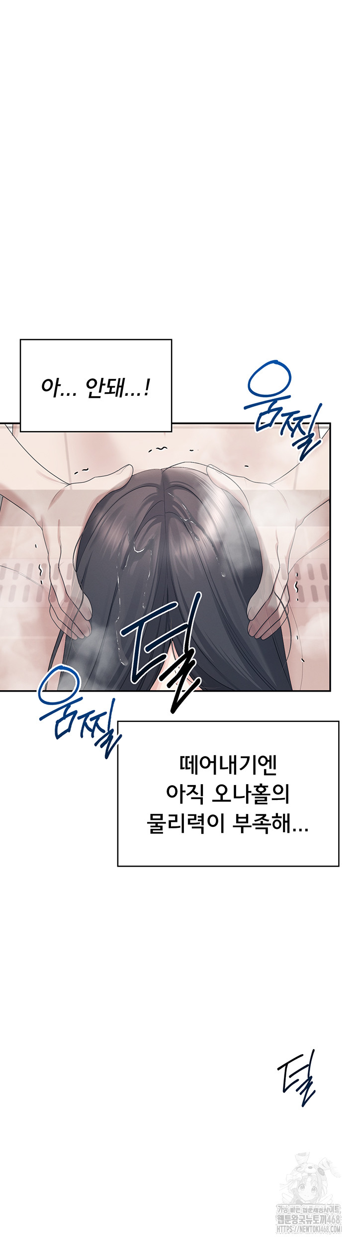 Wireless Onahole Raw Chapter 36 Page 17
