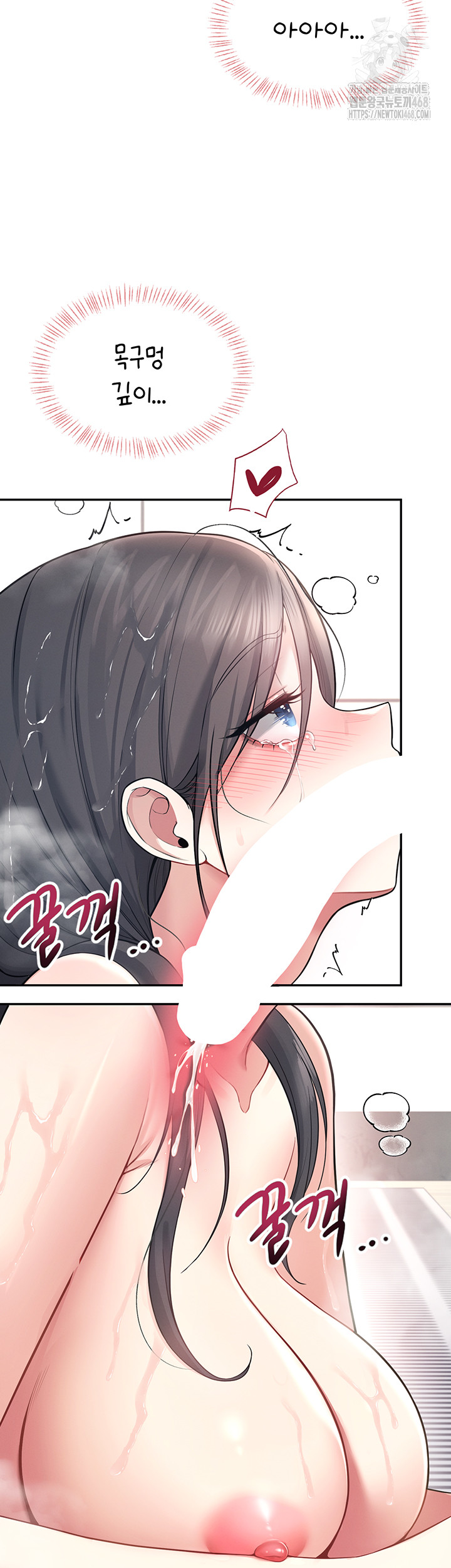 Wireless Onahole Raw Chapter 36 Page 21