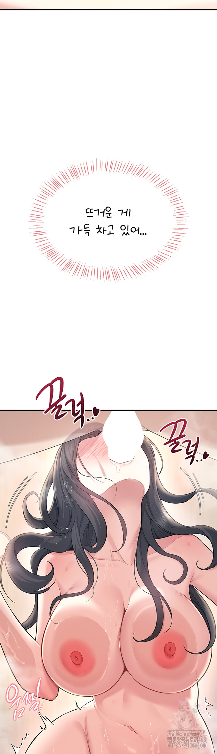 Wireless Onahole Raw Chapter 36 Page 22