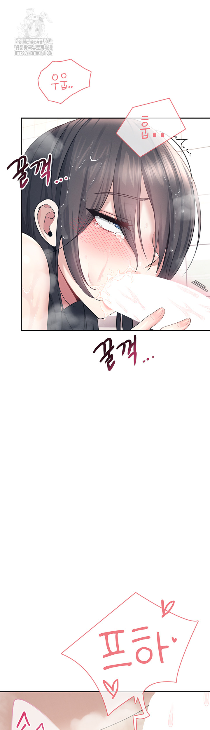 Wireless Onahole Raw Chapter 36 Page 24
