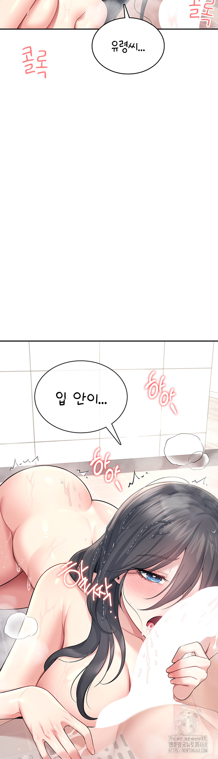 Wireless Onahole Raw Chapter 36 Page 26