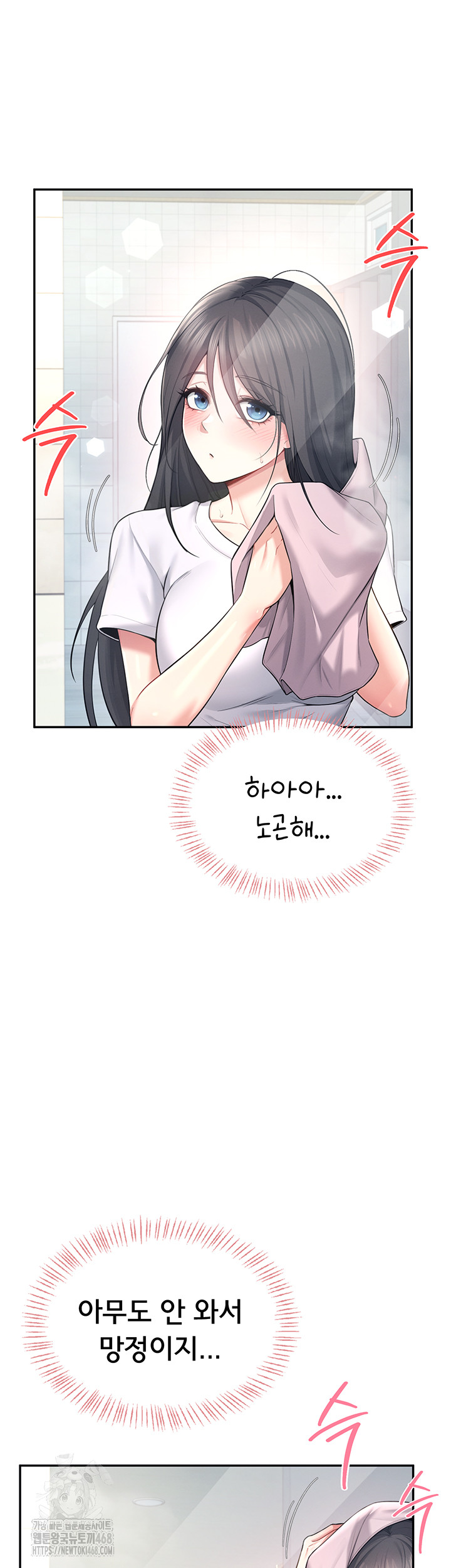 Wireless Onahole Raw Chapter 36 Page 28