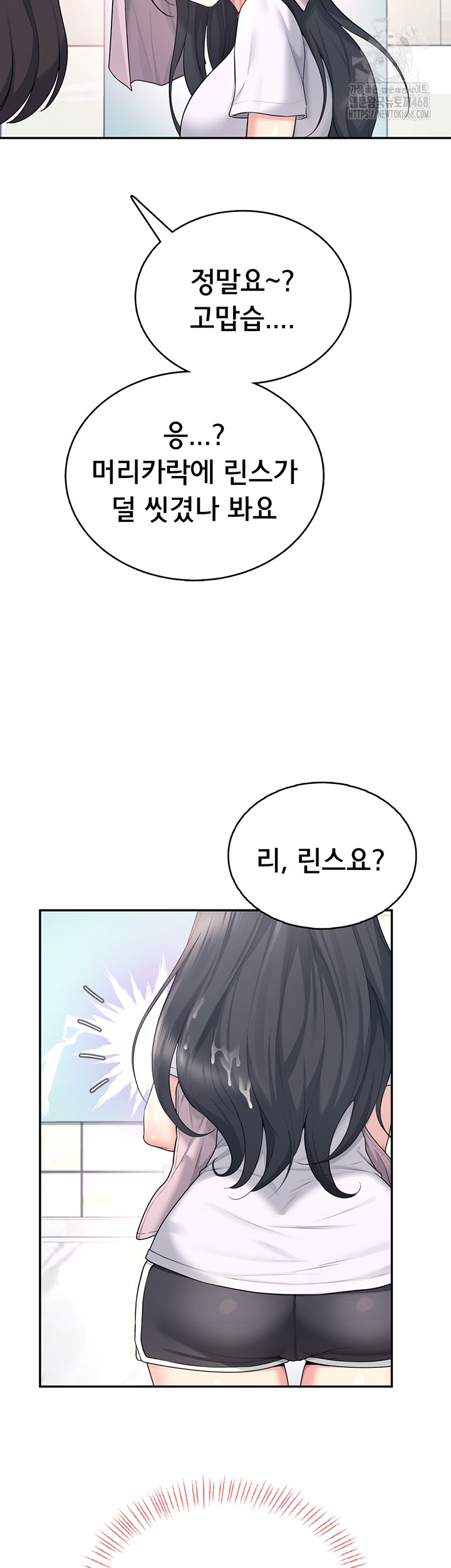 Wireless Onahole Raw Chapter 36 Page 30