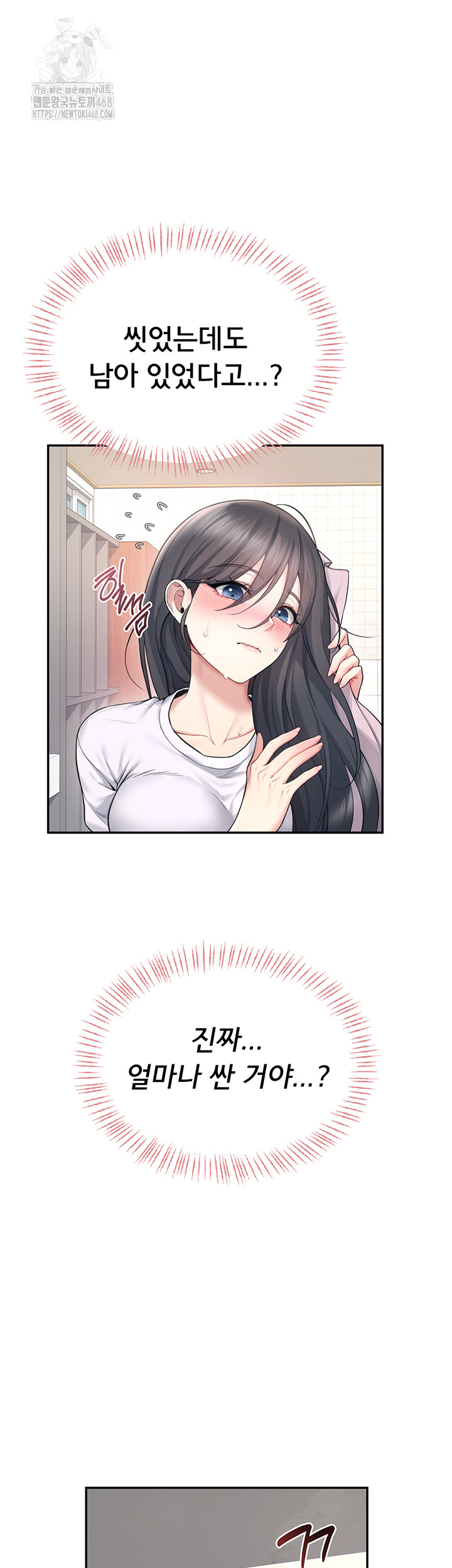 Wireless Onahole Raw Chapter 36 Page 33