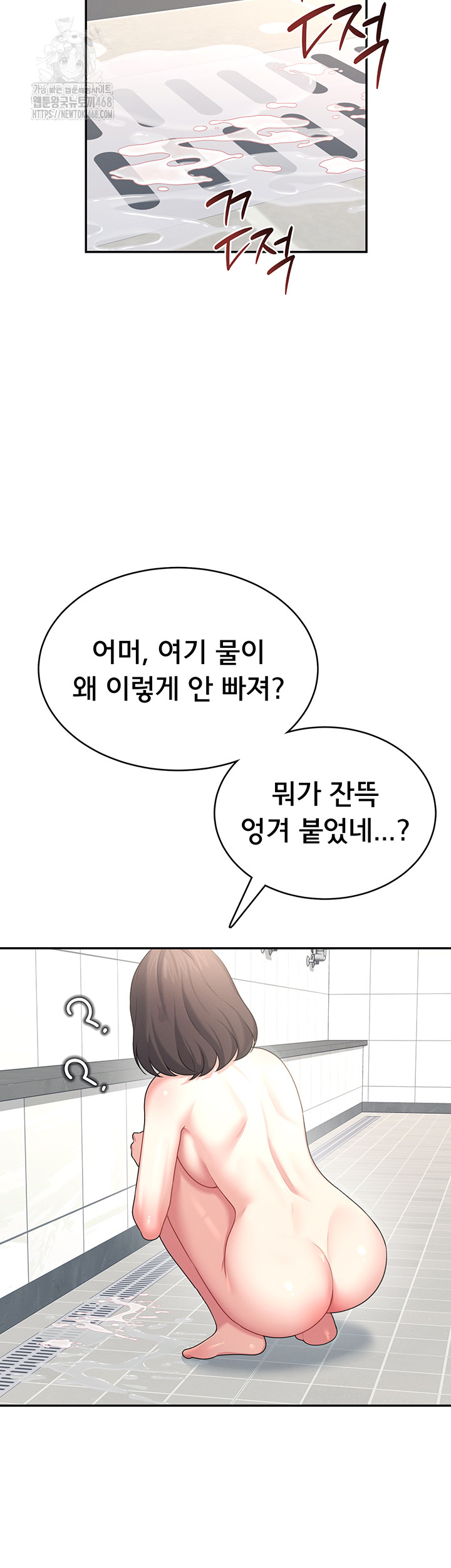 Wireless Onahole Raw Chapter 36 Page 34