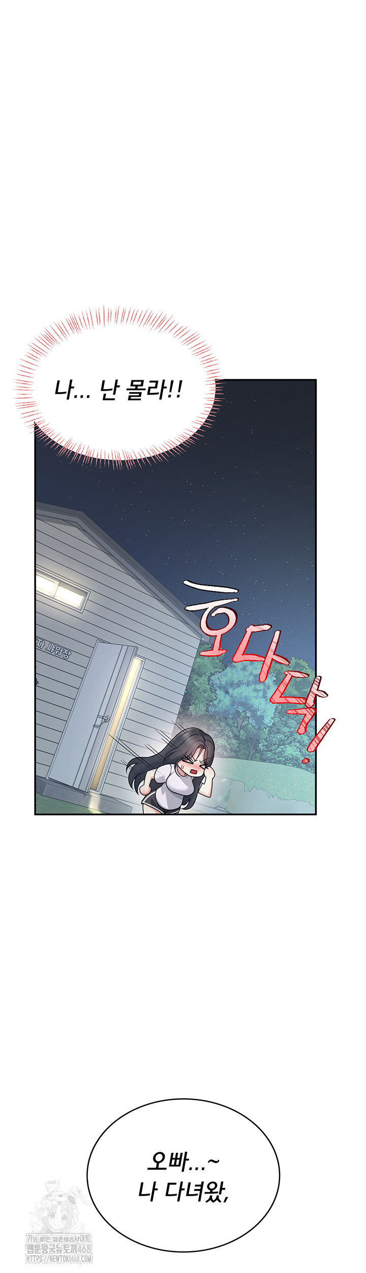 Wireless Onahole Raw Chapter 36 Page 35