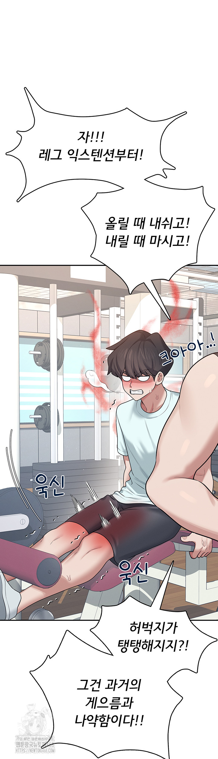 Wireless Onahole Raw Chapter 36 Page 39