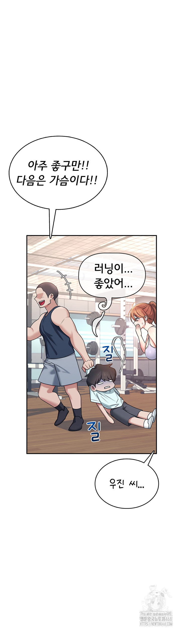 Wireless Onahole Raw Chapter 36 Page 42
