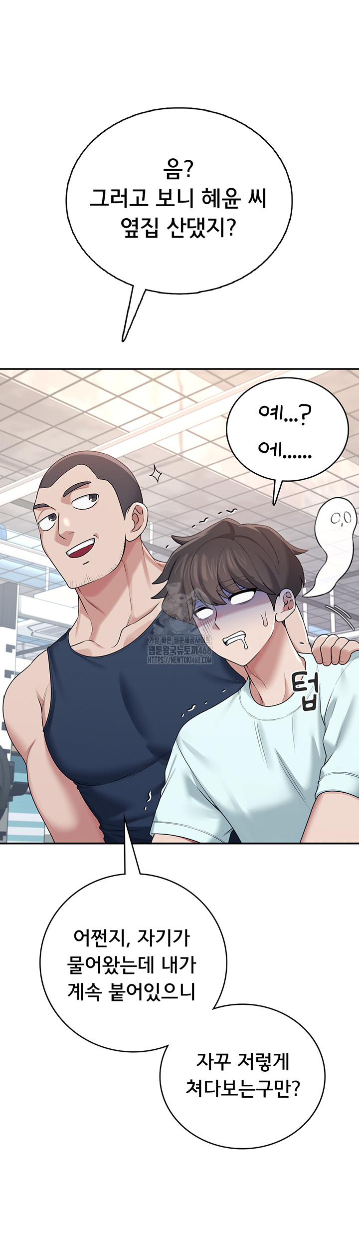 Wireless Onahole Raw Chapter 36 Page 43