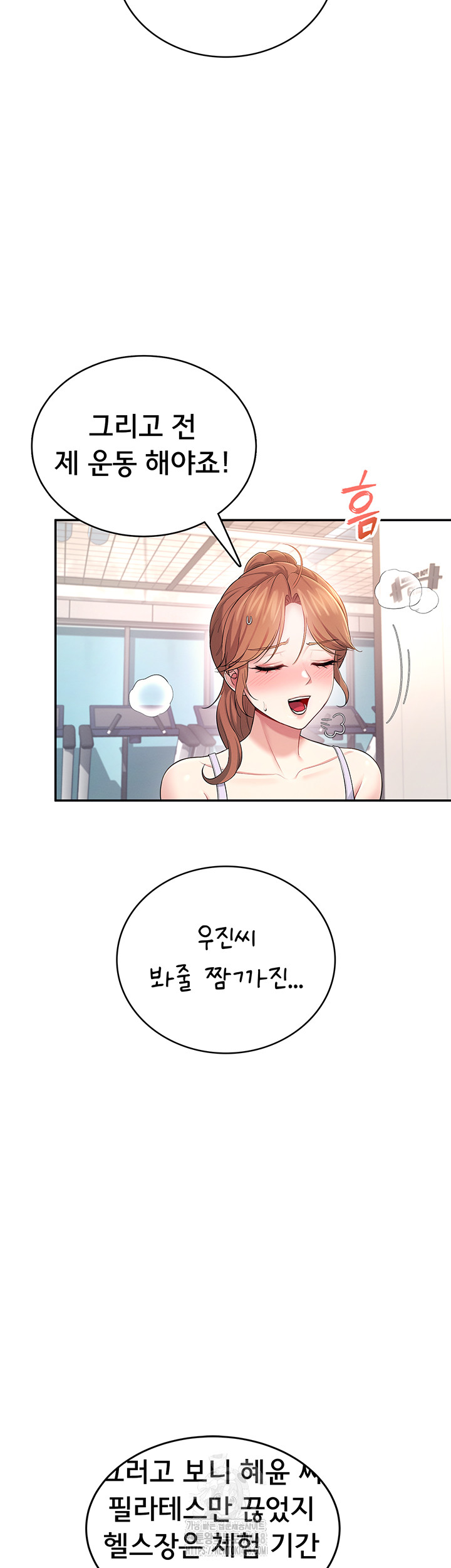 Wireless Onahole Raw Chapter 36 Page 45