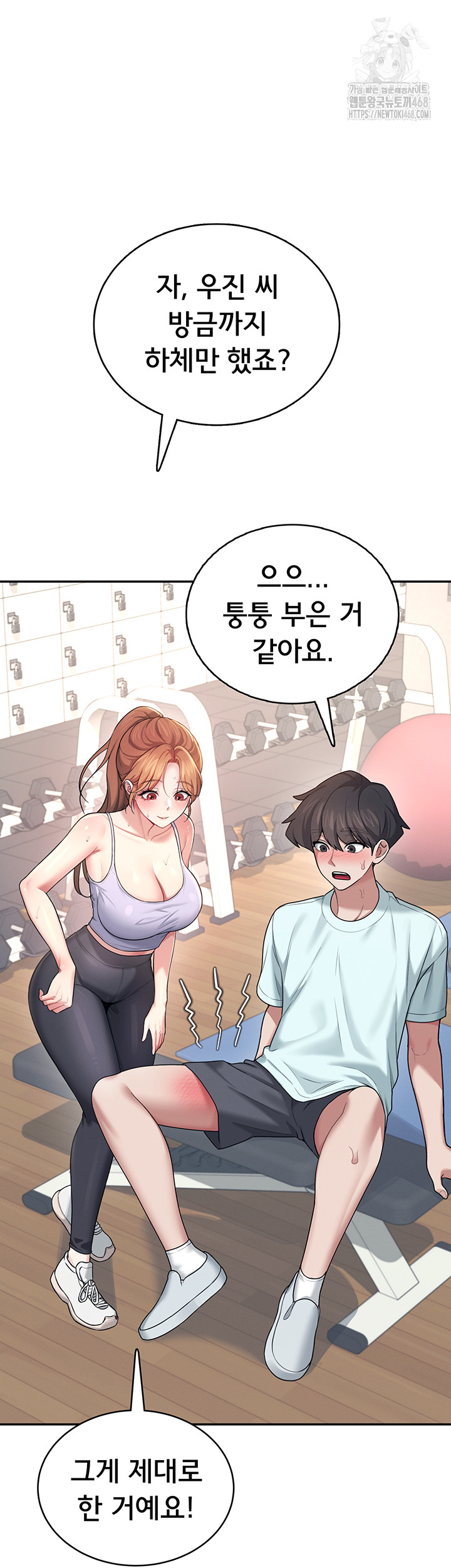 Wireless Onahole Raw Chapter 36 Page 48