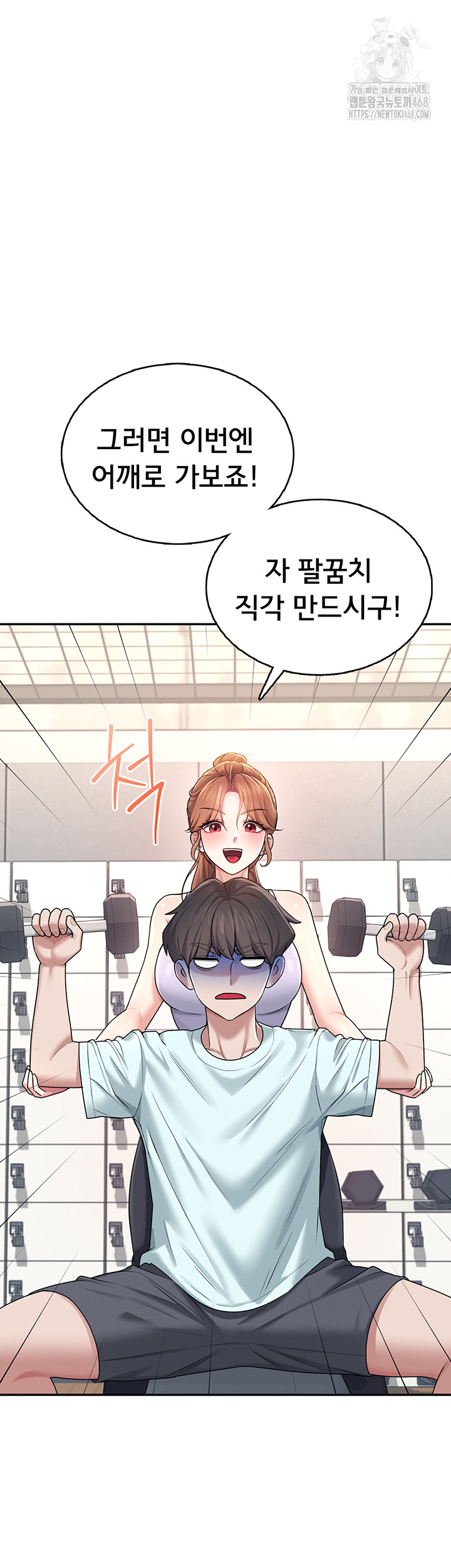 Wireless Onahole Raw Chapter 36 Page 49