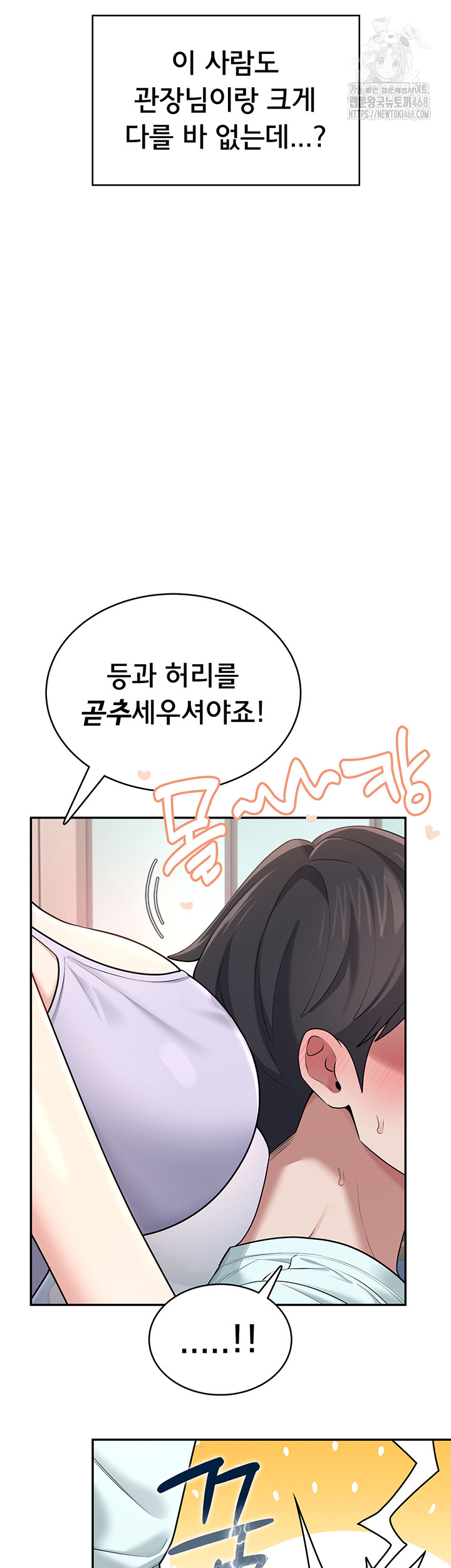 Wireless Onahole Raw Chapter 36 Page 50